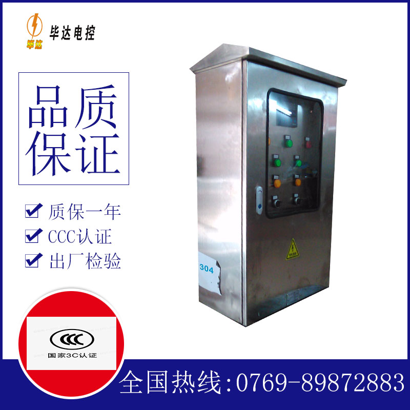 北仑不锈钢配电箱