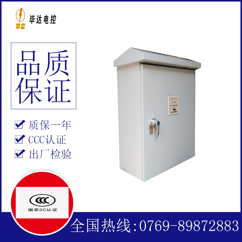 北仑户外配电箱