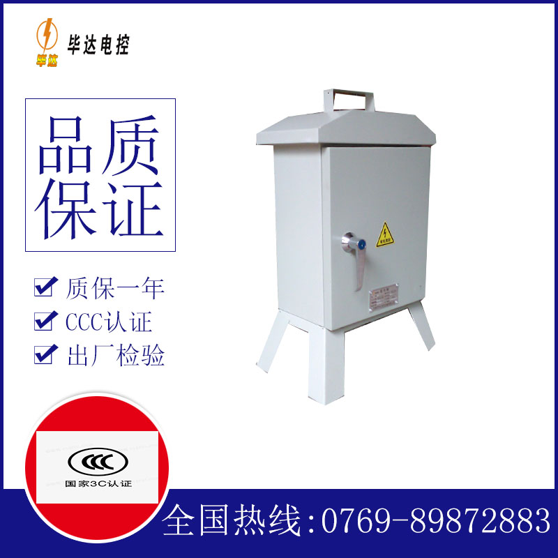 北仑临时配电箱
