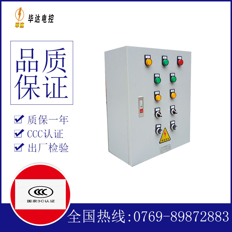 北仑电控箱