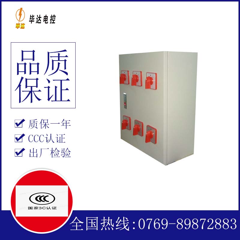 北仑电器控制箱