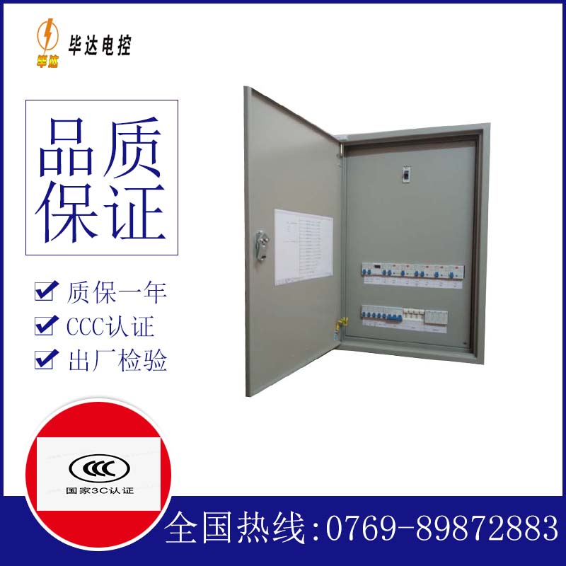 北仑成套配电箱